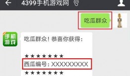 吃瓜群众免费微信,轻松获取，畅享社交新体验