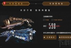 逆战变形手臂视频爆料,未来战士新装备引期待