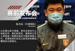 泰山领队爆料新闻最新,最新爆料背后的惊人真相