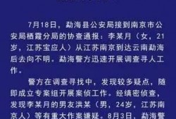 南京学生爆料案件最新消息,真相逐步浮出水面