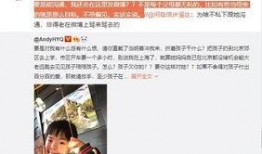 黄子爆料原视频,揭秘原视频背后的惊人真相